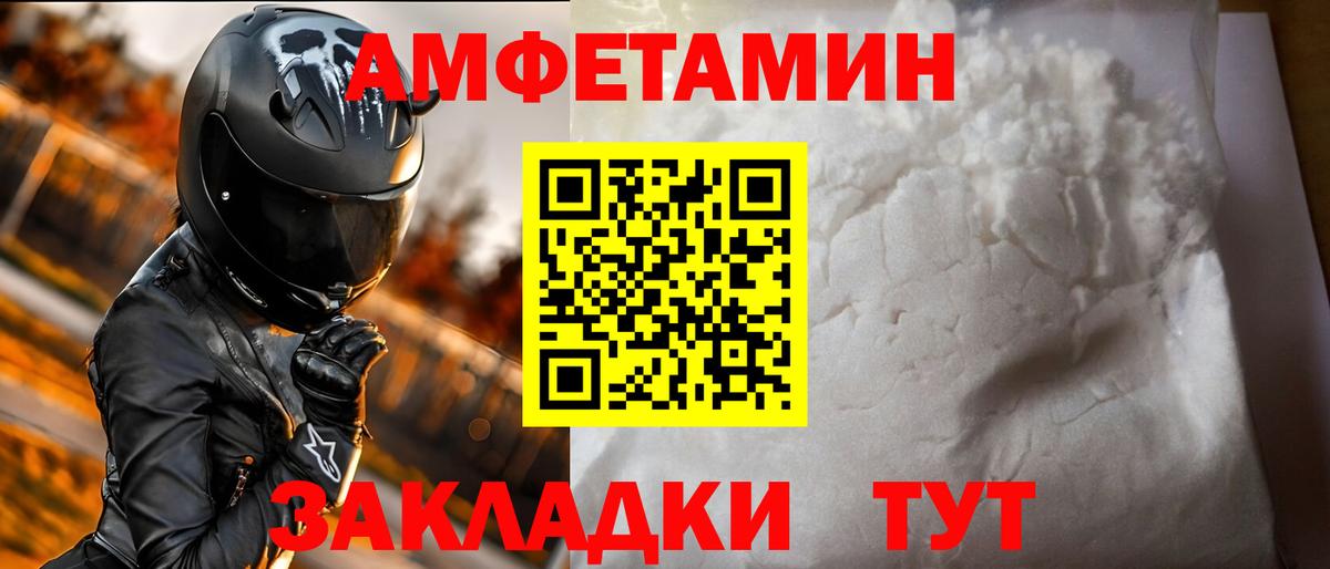 Amphetamine 97% Михайловск