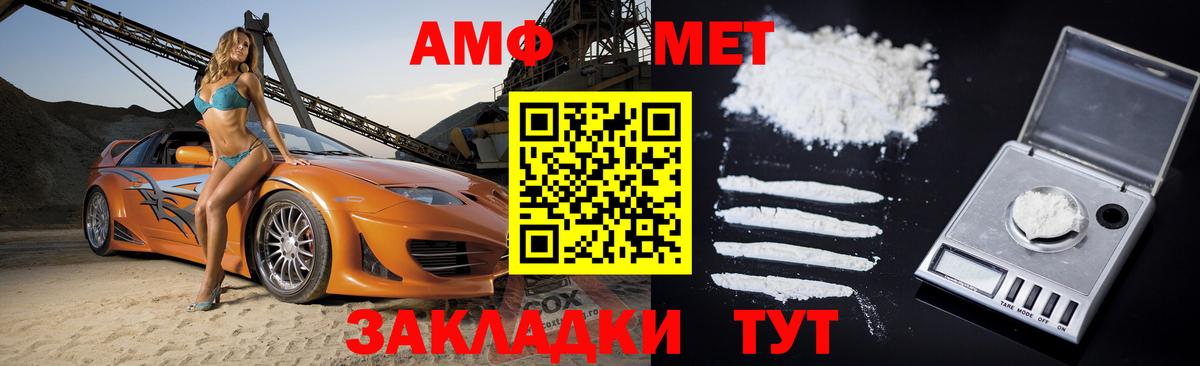 Михайловск  АМФЕТАМИН  Вход с VPN  АМФ 98%  АМФЕТАМИН 