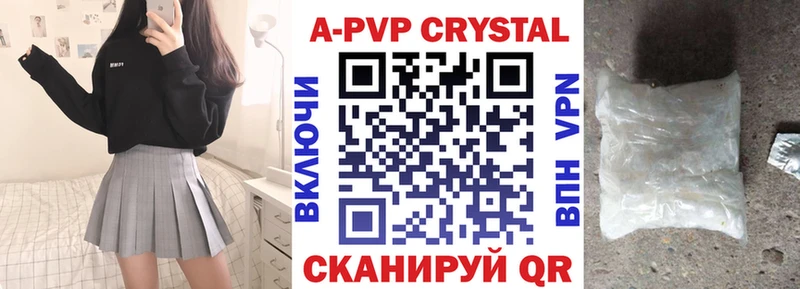 купить наркоту  Михайловск  APVP крисы CK 