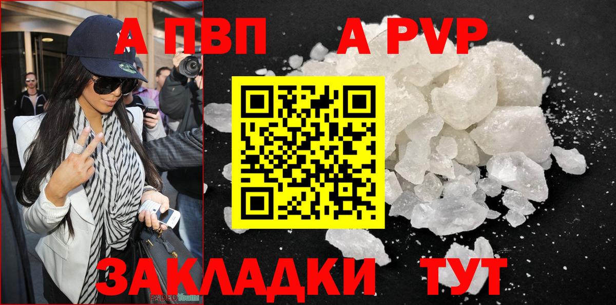 Alpha-PVP Crystall  Альфа ПВП СК КРИС  Михайловск  Вход с VPN  Alfa_PVP мука 