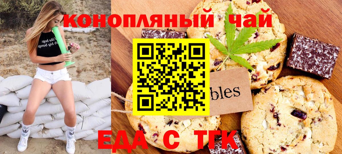 Михайловск  Canna-Cookies конопля  Вход с VPN 