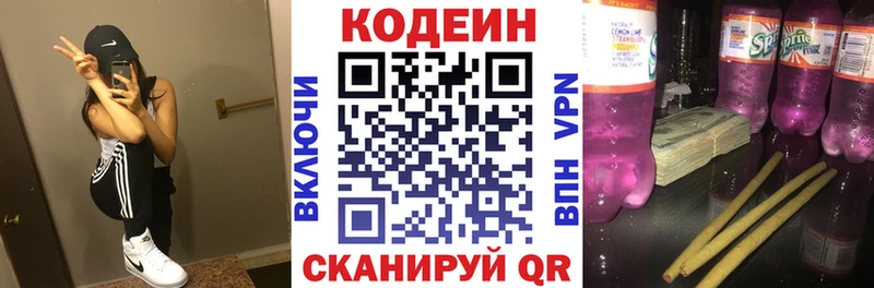 наркошоп  Михайловск  Codein Purple Drank 