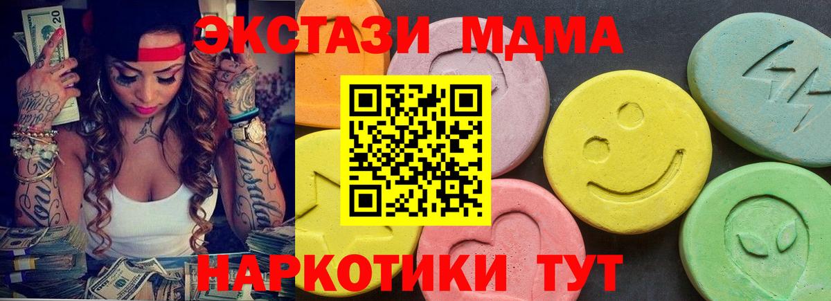 Михайловск  Ecstasy TESLA  Экстази Дубай  Вход с VPN 