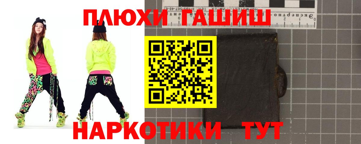 Гашиш hashish Михайловск