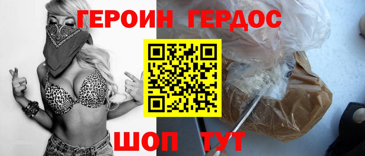 Героин афганец Михайловск