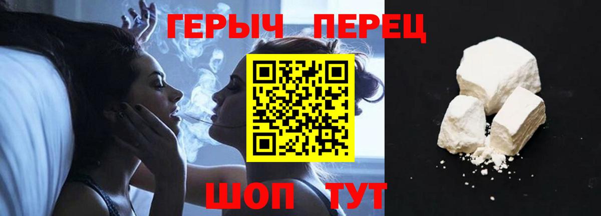 Героин  Героин афганец  Вход с VPN  Михайловск 