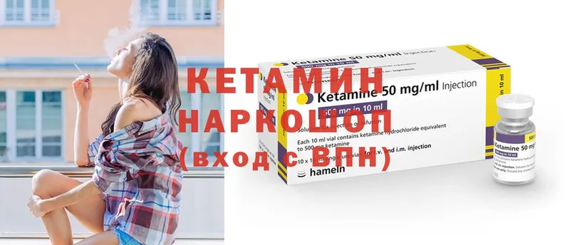 КЕТАМИН ketamine  Михайловск 