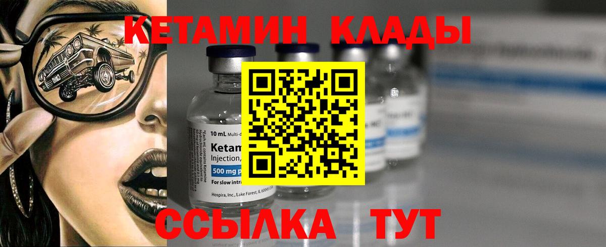 Кетамин VHQ  КЕТАМИН VHQ  Вход с VPN  Михайловск 
