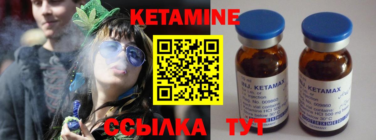 Кетамин ketamine Михайловск