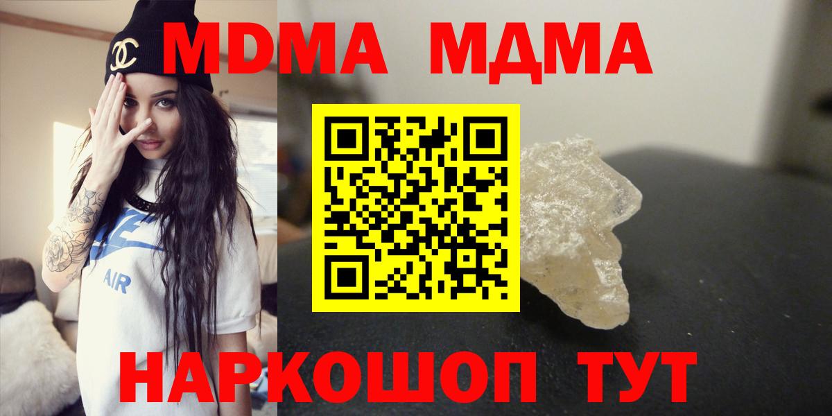 MDMA молли Михайловск