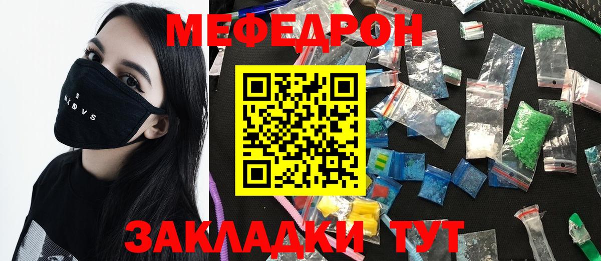 МЕФ кристаллы Михайловск