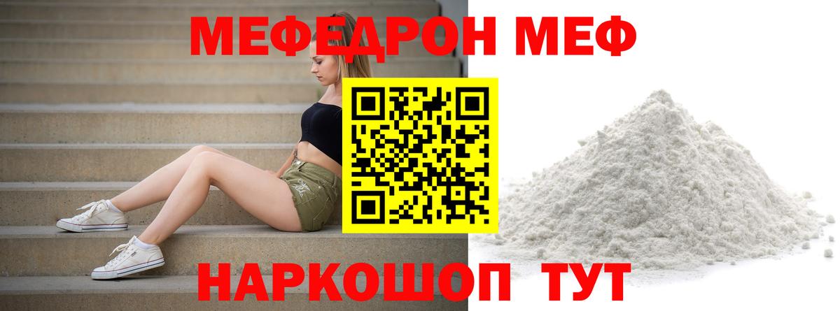 Мефедрон 4 MMC  Вход с VPN  где можно купить   Михайловск  МЕФ VHQ  МЕФ 