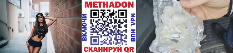 Метадон methadone  Михайловск 
