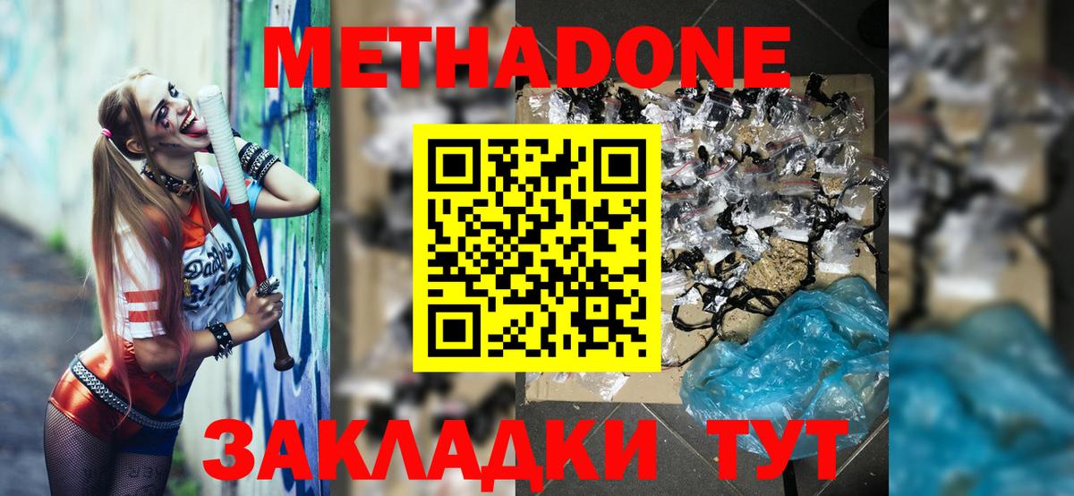Метадон кристалл  кракен ССЫЛКА  Михайловск  Вход с VPN 