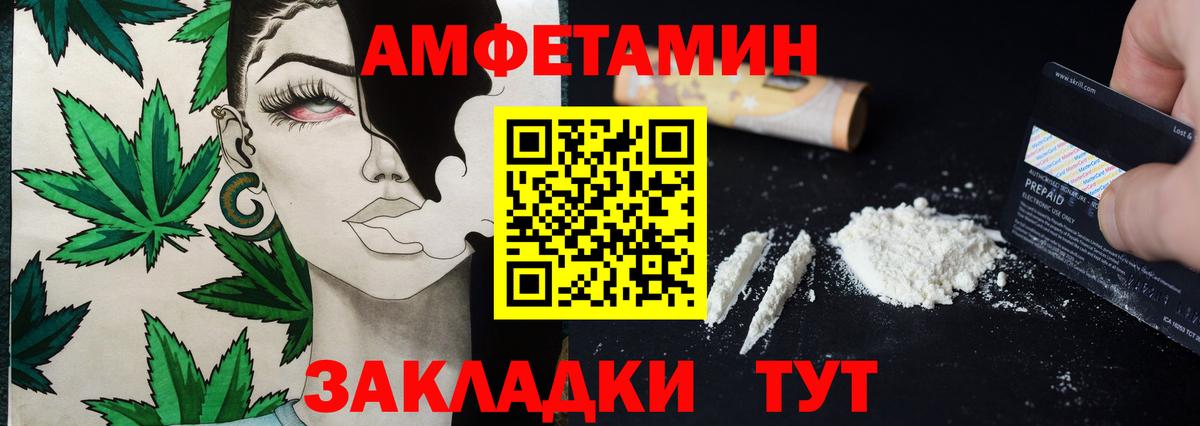 МЕТАМФЕТАМИН мет  Вход с VPN  Первитин  МЕТАМФЕТАМИН мет  Михайловск 
