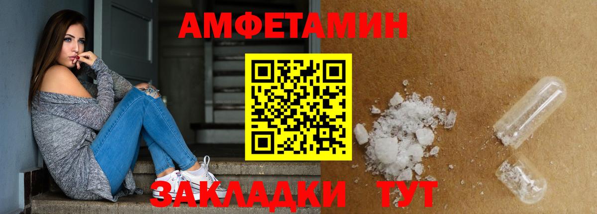 Метамфетамин кристалл Михайловск