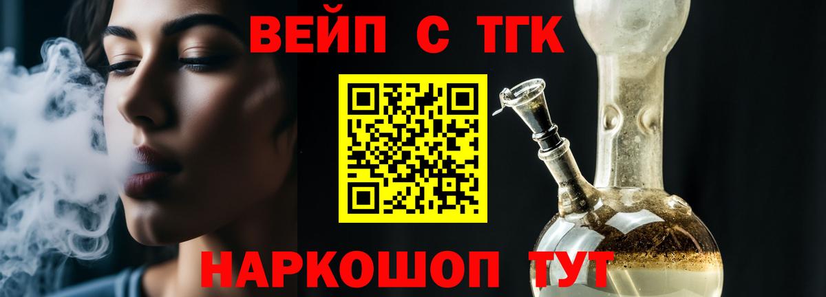 ТГК THC oil Михайловск